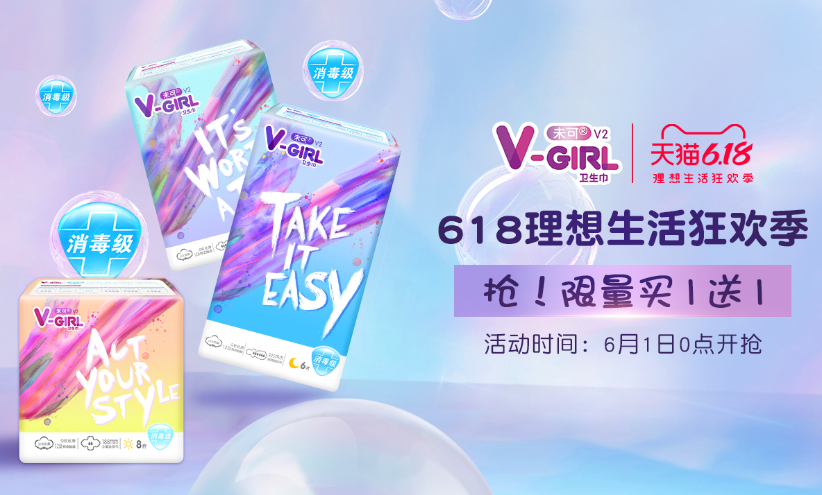 618理想生活狂欢季